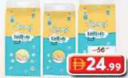 Ammy Koolkids حفاضات أطفال كلوت مشكلة