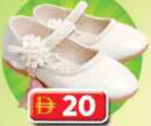 New Step حذاء بناتي