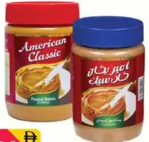 American Classic Peanut Butter Crunchy-Creamy