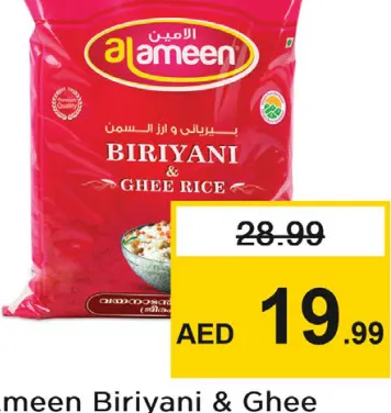 Al Ameen أرز برياني وأرز السمن الأمين