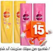 Sunsilk Shampoo Soft & Smooth/ Strength & Shine