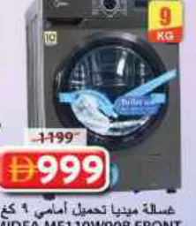Midea Front Load Washing Machine MF110W90B