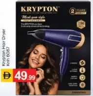 Krypton مضخة مياه يدوية