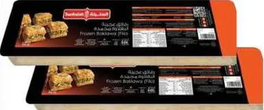 Sunbulah Frozen Baklawa Pastry