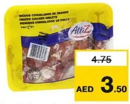 Alliz كبد دجاج / كبد دجاج طبيعي