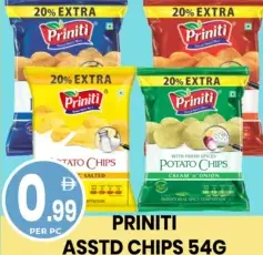 Priniti شيبس مشكل