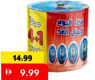 Nadec جبنة ديلايت المثلثة