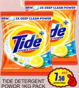 Tide مسحوق غسيل اكسترا كلين