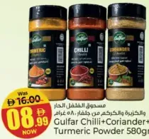 Gulfar Chilli+Coriander+Turmeric Powder