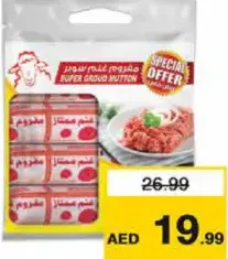 Americana لحم غنم مفروم ناعم جدا