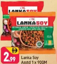 Lanka Soy لانكا صويا متنوع