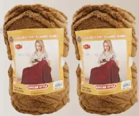 بطانية ميريت