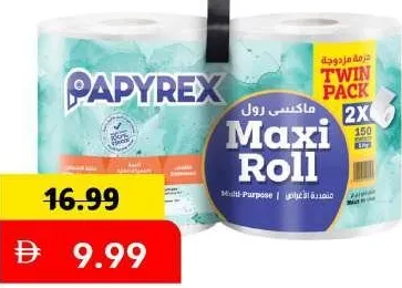 Papyrex رول ماكسي عبوة مزدوجة