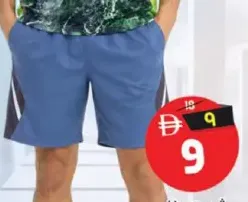 شورتات رياضية رجالية