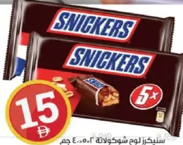 Snickers ألواح شوكولاته بالحليب