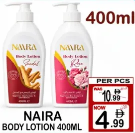Naira لوشن للجسم ألوف