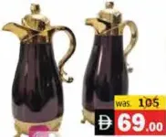 Bosina قارورة حرارية