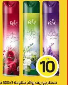Reve Air Freshener Assorted