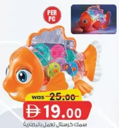 Battery Operated Crystal Fish With Light & Music