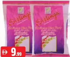 Siblings أرز دبق حلو
