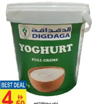 Digdaga Yoghurt Full Creme