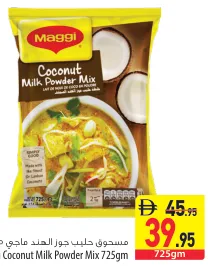 Maggi خليط مسحوق حليب جوز الهند