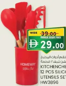 Homeway Kitchen Chef Silicone Utensils Set HW3896
