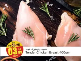 Tender Chicken Breast