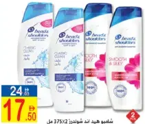 Head & Shoulders Shampoo Assorted