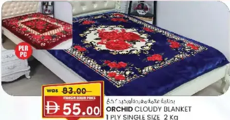 Orchid بطانية غائمة مفردة أوركيد