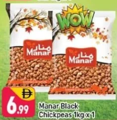 Manar حمص أسود جالا