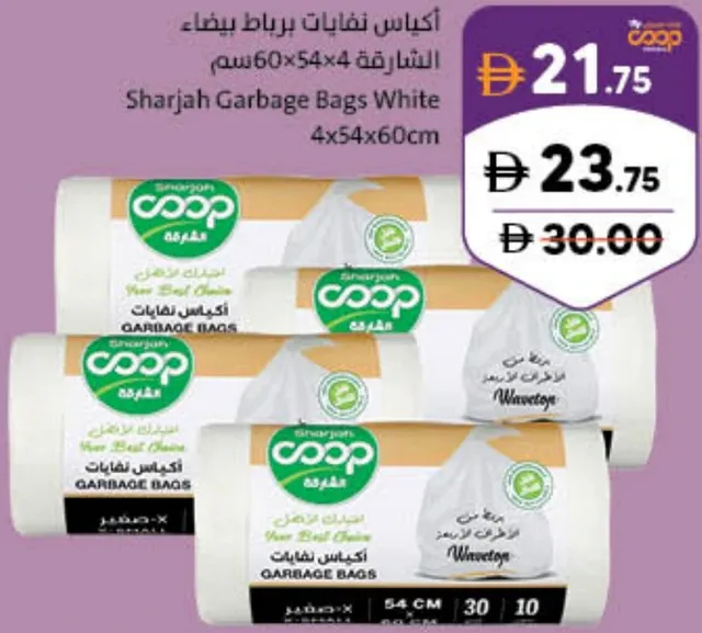 Sharjah coop Garbage Bags White