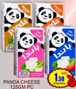 Panda جبن