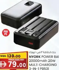 Nyork باور بانك متعدد الشحن 3 في 1
