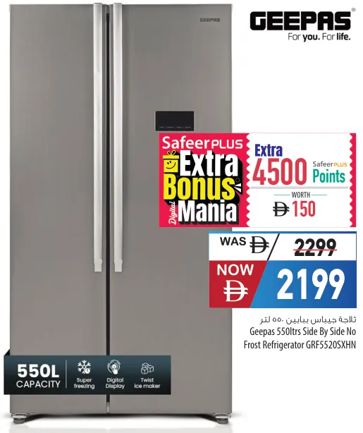 Geepas Side By Side No Frost Refrigerator GRF5520SXHN