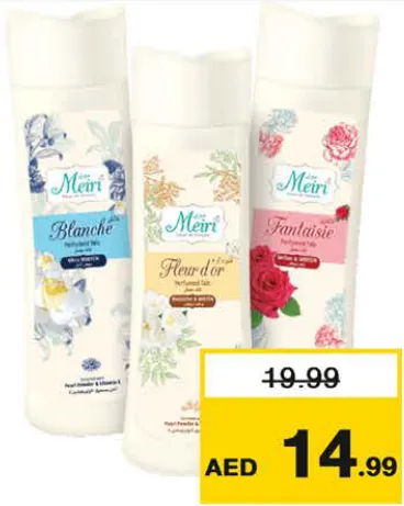 Meiri بودرة معطرة متنوعة انجليش بليزر