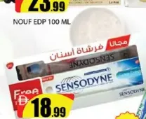 Sensodyne EXTRAFRESH + فرشاة أسنان