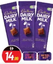 Cadbury شوكولاته كادبوري ديري ميلك