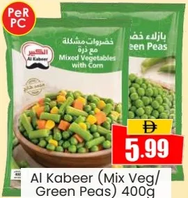 Al Kabeer خضار مشكلة / بازلاء خضراء