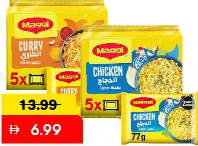 Maggi نودلز إندومي سريع التحضير نكهات مشكلة