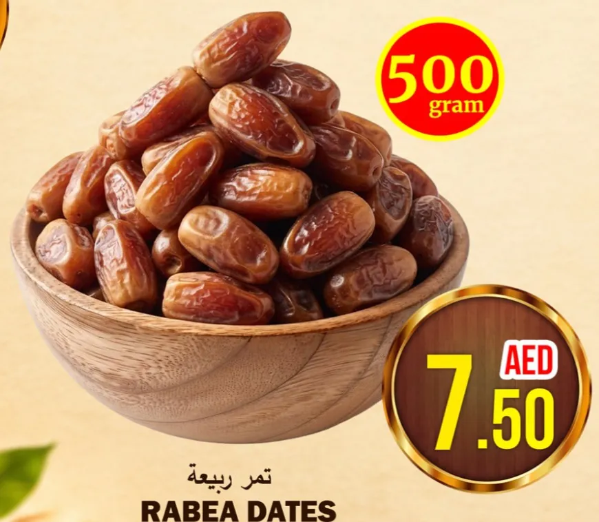 تمر ربيعة