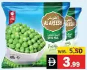 Al Areesh بازلاء خضراء