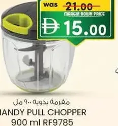 قطاعة يدوية بالسحب
