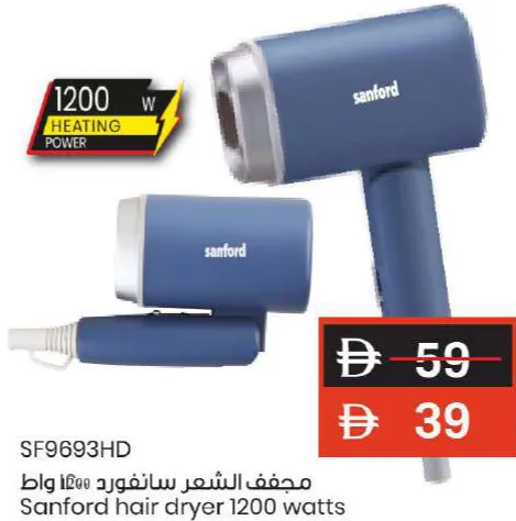 Sanford مجفف شعر