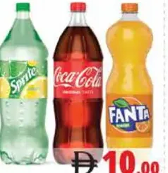 Coke / Coke Zero / Sprite / Fanta مشكل