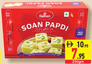 Haldiram's سوان بابدي