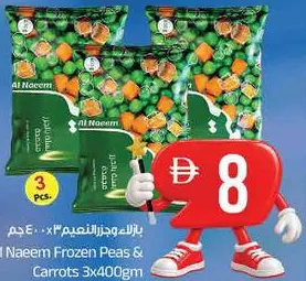 Al Naeem بازلاء وجزر مجمدة النعيم