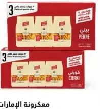 Emirates Macaroni Penne / Corni