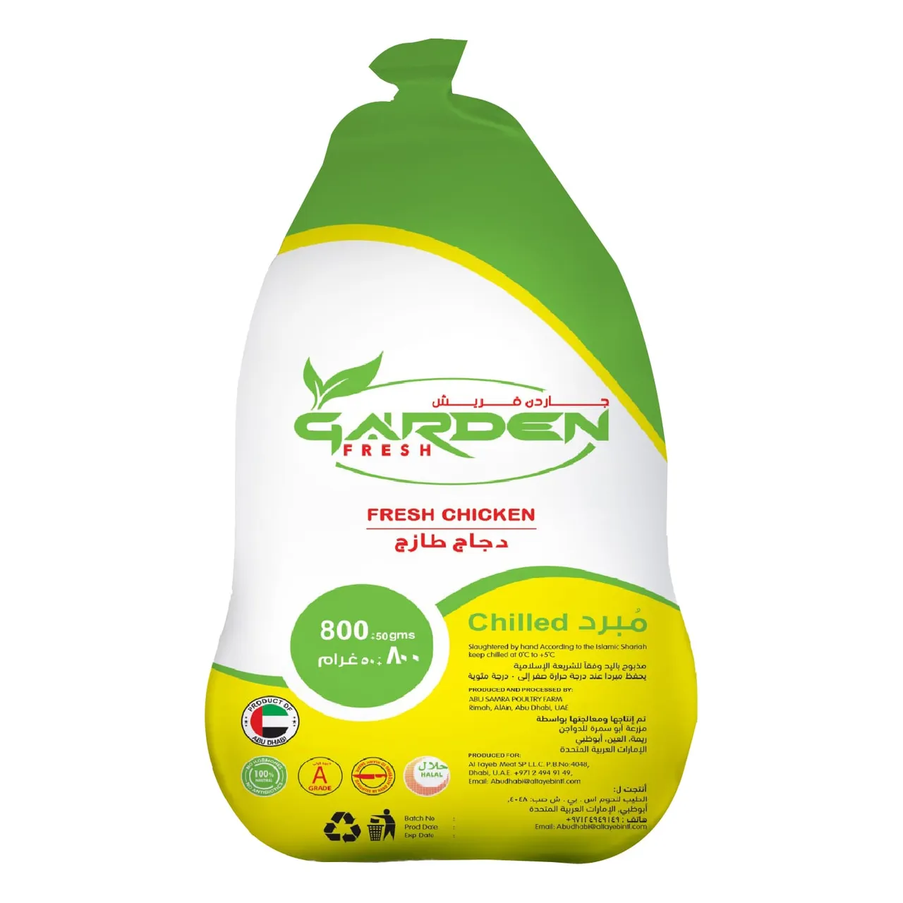 Garden Fresh دجاج كامل زينة