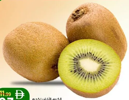 Kiwi Green